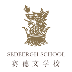 Sedbergh赛德文学校